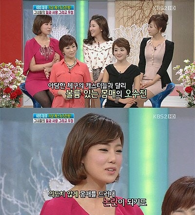 오수진 의상 논란 해명 “체격이 큰 편이라 내가 입으면···”