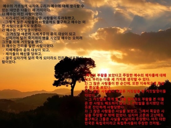 간단한 기독교 변증.. 간단한 기독교 변증..