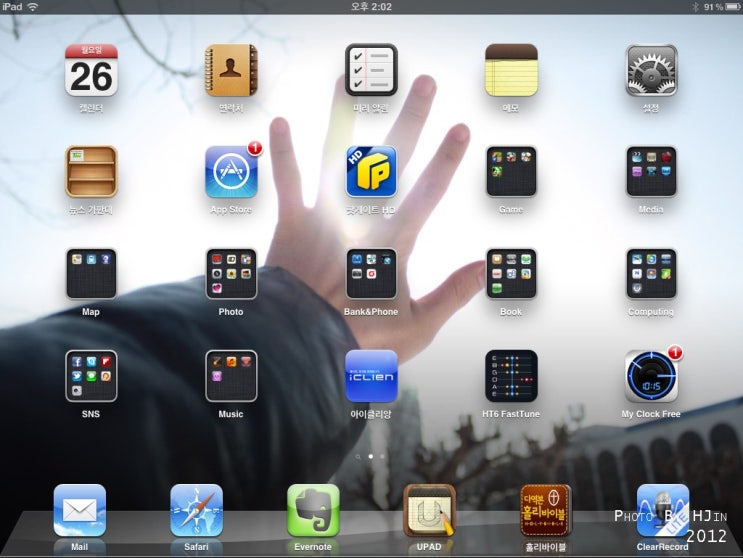 [iPad App] UPAD 필기 어플