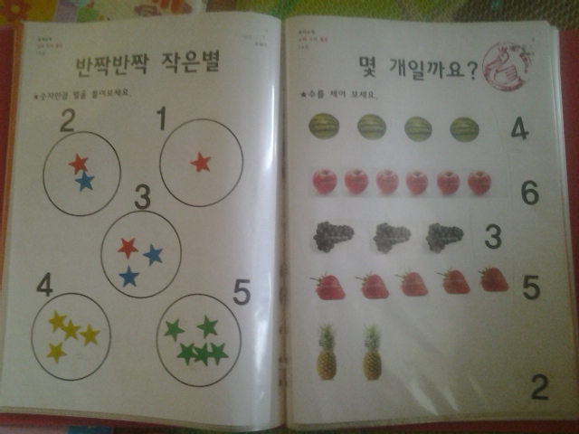  엄마표 3세 수 학습지