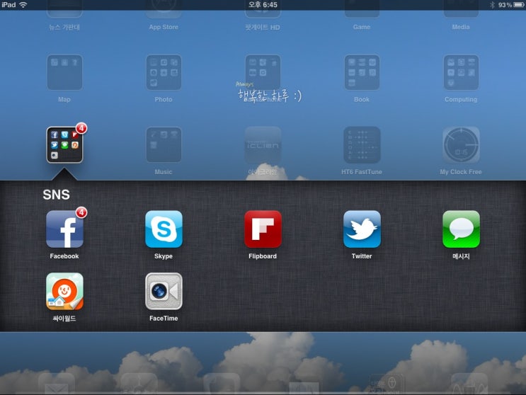  [iPad App] Flipboard SNS 구독 어플