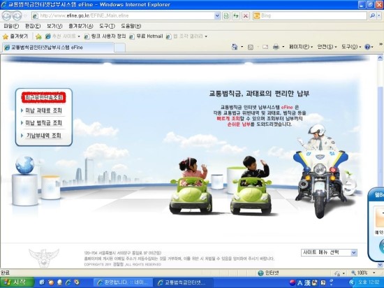  과속이나 과태료 및 범칙금이 신경쓰일 때!