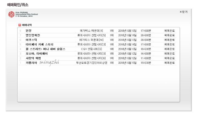  2010. 부산영화제를 기다리던...