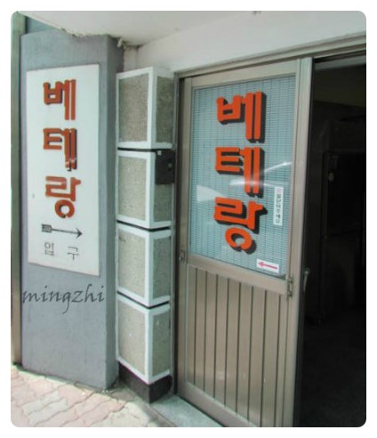  [전주맛집] 한옥마을 "베테랑 분식"