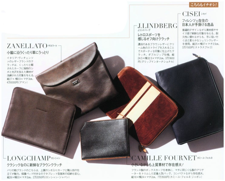 지금은 스마트한 클러치백이 필수품 네이버 블로그