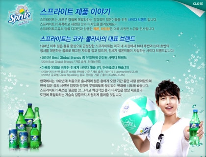 스프라이트 로고 2009