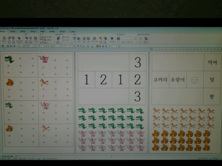  동물원 게임교구