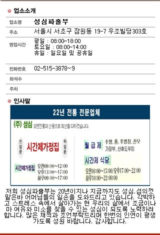 가영파출소 사무실입니다.