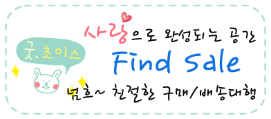  배송신청 방법이 쉽게 바뀌었습니다..^^
