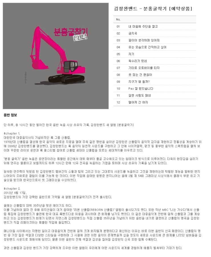  김창완밴드의 가장 강력한 앨범이 될것...