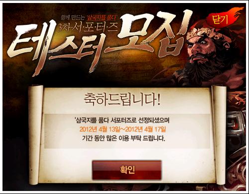  [리뷰] 삼국지를 품다 ! 서포터즈 당첨 기념