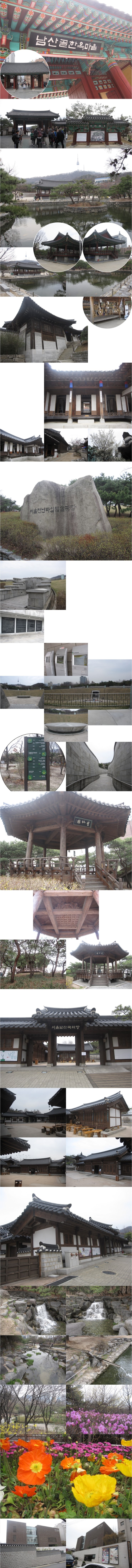 남산골한옥마을 남산골한옥마을