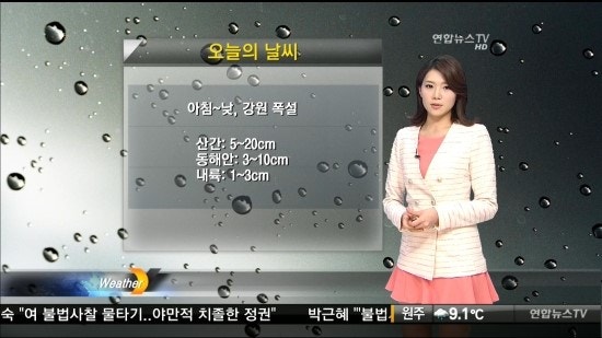 김지은기상캐스터 - 연합뉴스tv