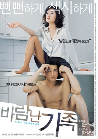 영화 바람난가족 무삭제 다시보기◁ : 네이버 블로그 영화 바람난가족 무삭제 다시보기◁ : 네이버 블로그