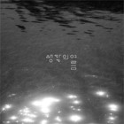 생각의 여름-생각의 여름