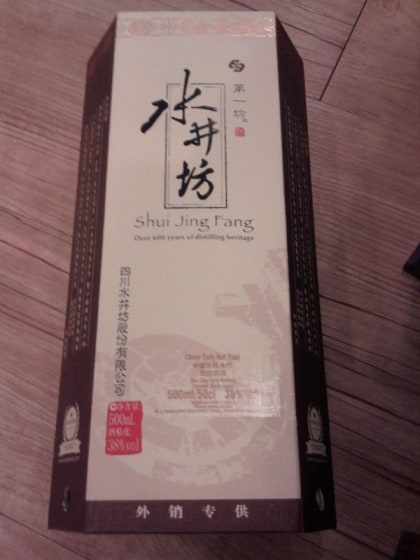 수정방 (Shui Jing Fang, 水井坊)