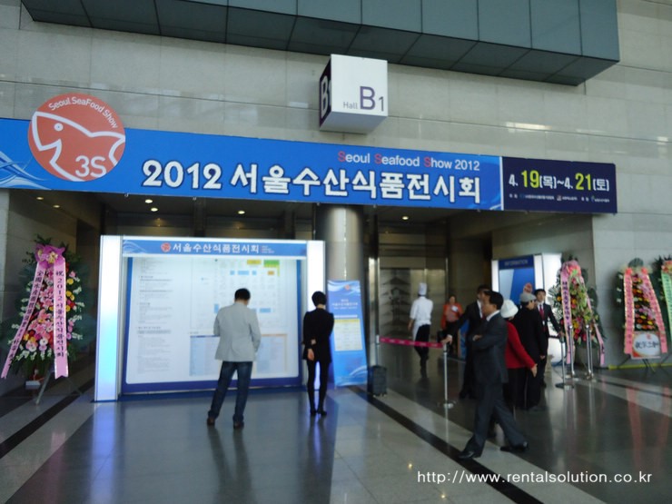  코엑스 2012 서울수산식품전시회 오픈했습니다.