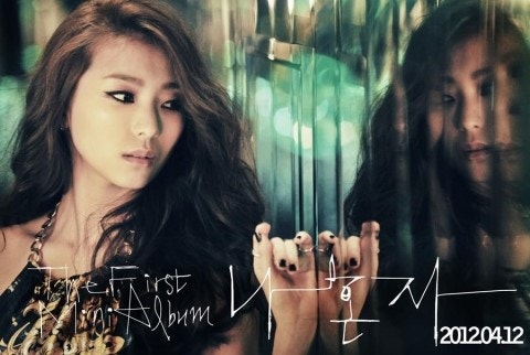 씨스타 나혼자 듣기 뮤비 가사 ♬