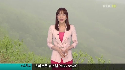 박신영 기상캐스터 - mbc 뉴스24