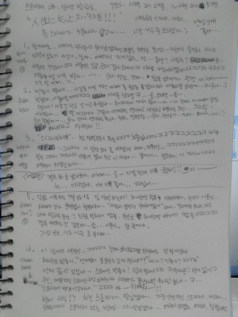  스프카레 2화 실시간 발감상