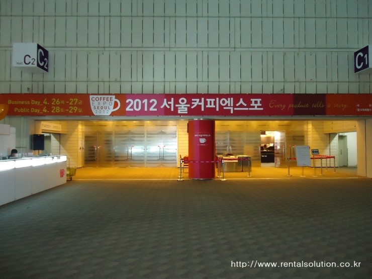  코엑스 C홀 2012 커피엑스포 오픈했어요.