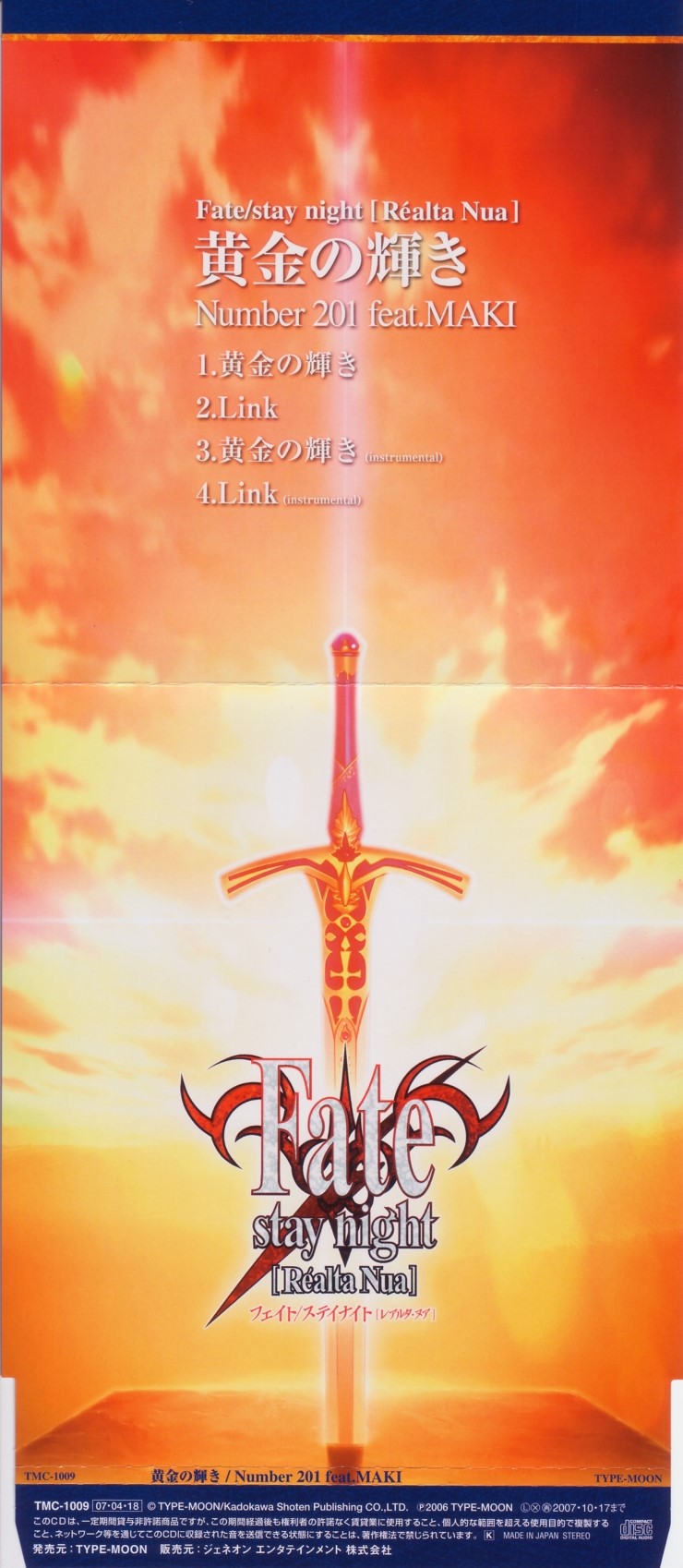 Fate Ost Fate Stay Night Complete Sound Collection 2 5 Vol 02 Op Ed And Insert Songs 네이버 블로그