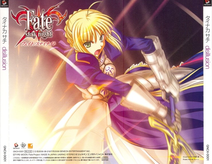 Fate Ost Fate Stay Night Complete Sound Collection 2 5 Vol 02 Op Ed And Insert Songs 네이버 블로그