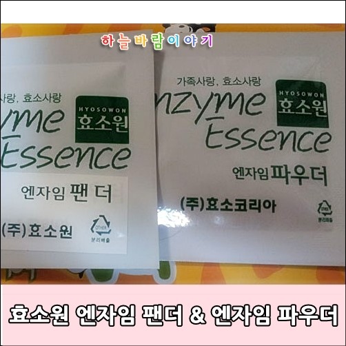  [효소먹는방법 어렵지 않아요]김밥과 과일쥬스에도 넣어먹어요 