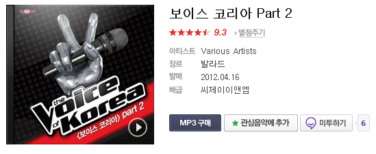 손승연 - 물들어