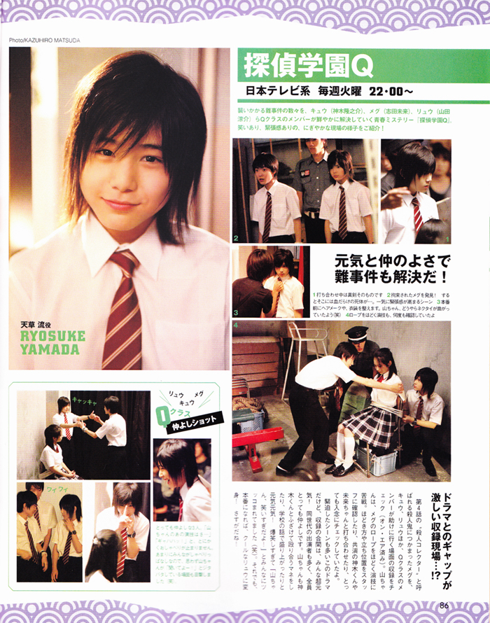 Potato 0709 07 Summer ドラマ夏祭り 探偵学園q 山田涼介 네이버 블로그 Potato 0709 07 Summer ドラマ夏祭り 探偵学園q 山田涼介 네이버 블로그