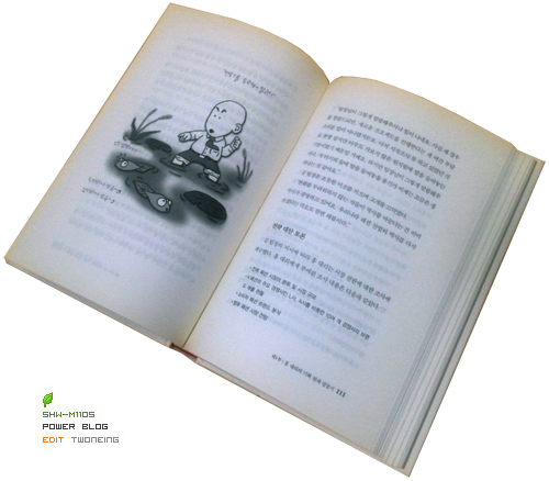 홍대리를 알게 되다. 홍대리를 알게 되다.