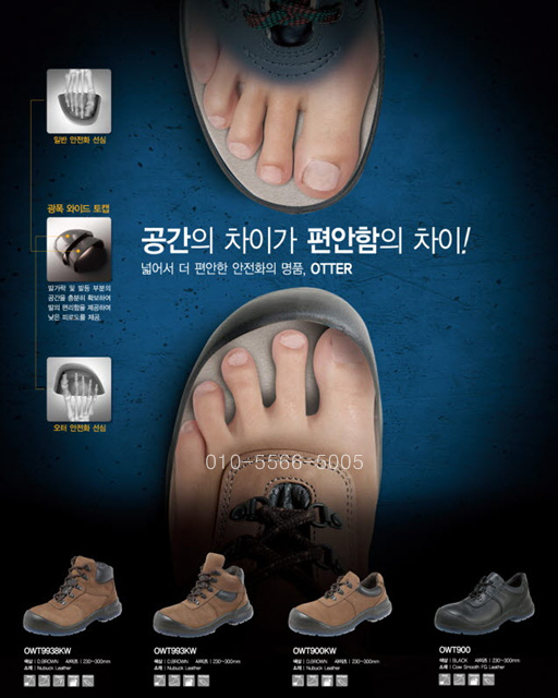  공간이 넓어 편안한 안전화 (안전화 추천)