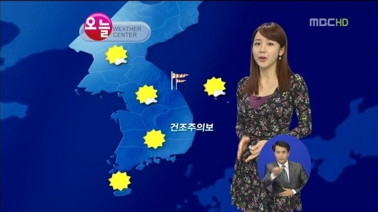 박신영 기상캐스터 - mbc 정오뉴스