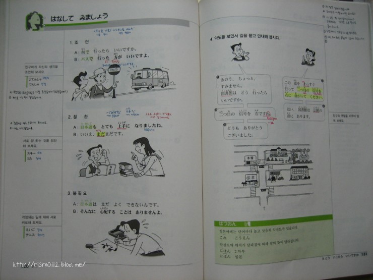 일본어 교과서 pdf