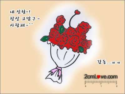 남편이 아내에게 받고 싶은 것