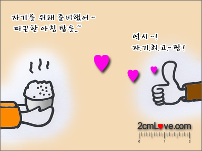 내조의 기본은 이것이다. 내조의 기본은 이것이다.