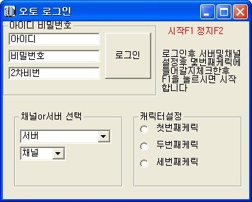 메이플매크로,메이플오토로그인,오토로그인)오토로그인 (팅김방지) 영정방지(거탐걸릴시 재접속 ) : 네이버 블로그 메이플매크로,메이플오토로그인,오토로그인)오토로그인 (팅김방지) 영정방지(거탐걸릴시 재접속 ) : 네이버 블로그