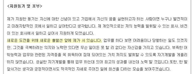 생산직 자기소개서 샘플 모음 네이버 블로그