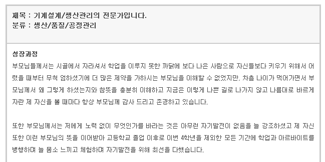 생산직 자기소개서 샘플 모음 네이버 블로그