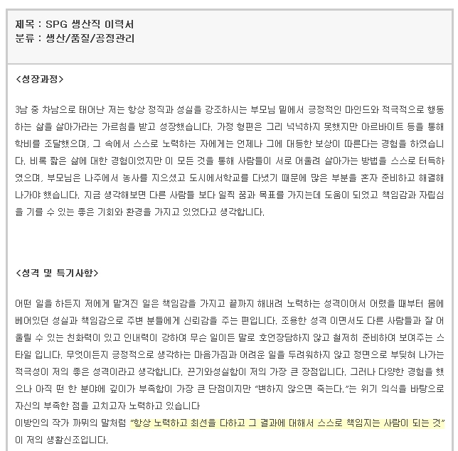 생산직 자기소개서 샘플 모음 네이버 블로그