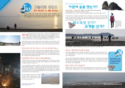 패션 잡지 페이지 레이아웃