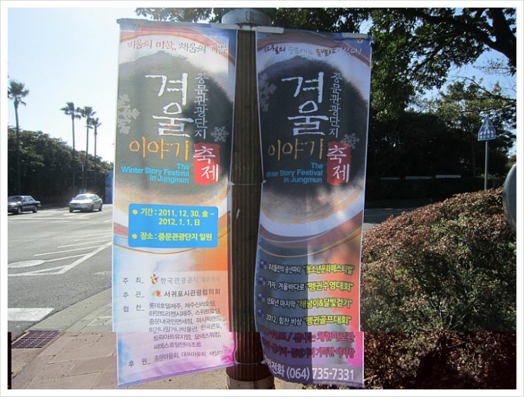 제주올레 8코스 - (6) 마음으로 걷는 예래 자연생태 공원 제주올레 8코스 - (6) 마음으로 걷는 예래 자연생태 공원