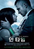  영화 인타임(in time)