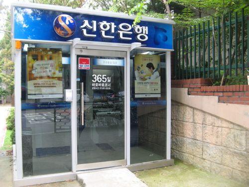  은행권부스 