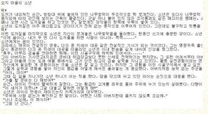 묵향 29권 텍본 스캔본 다운 : 네이버 블로그 묵향 29권 텍본 스캔본 다운 : 네이버 블로그