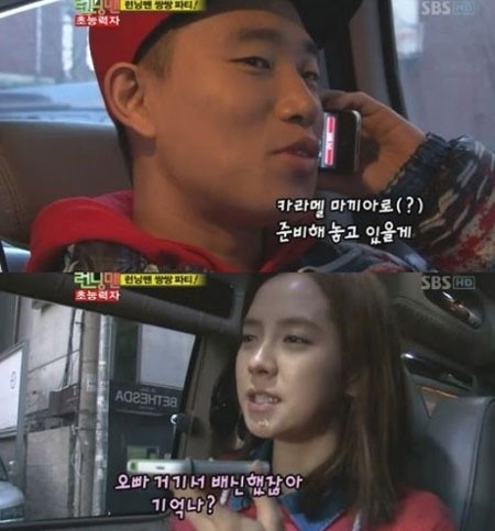<b>송지효 런닝맨 하차설</b> 해명
