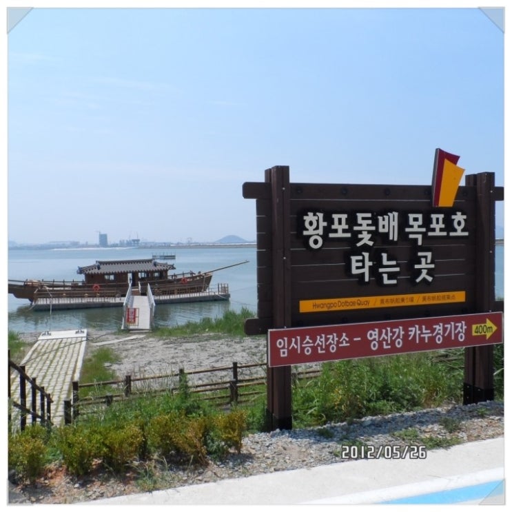 <b>영산강</b> 자전거 종주