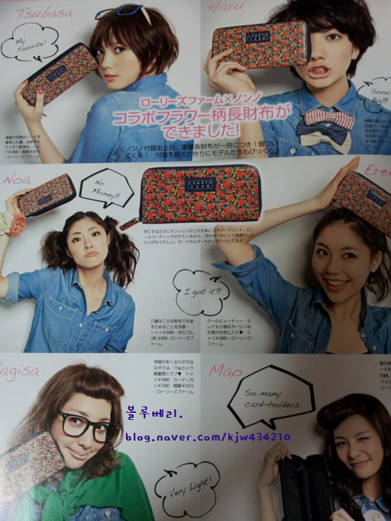  따끈 따끈한 잡지 2012년 6월호 <논노> 구경하기!