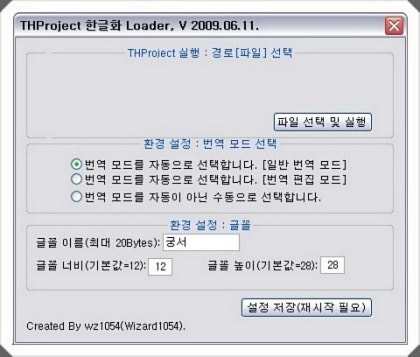 동방프로젝트 Th06 한글패치/ 동방프로젝트한글패치~ : 네이버 블로그