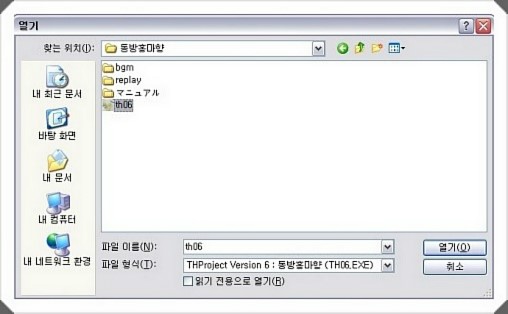 동방프로젝트 th06 한글패치/ 동방프로젝트한글패치~ : 네이버 블로그 동방프로젝트 Th06 한글패치/ 동방프로젝트한글패치~ : 네이버 블로그